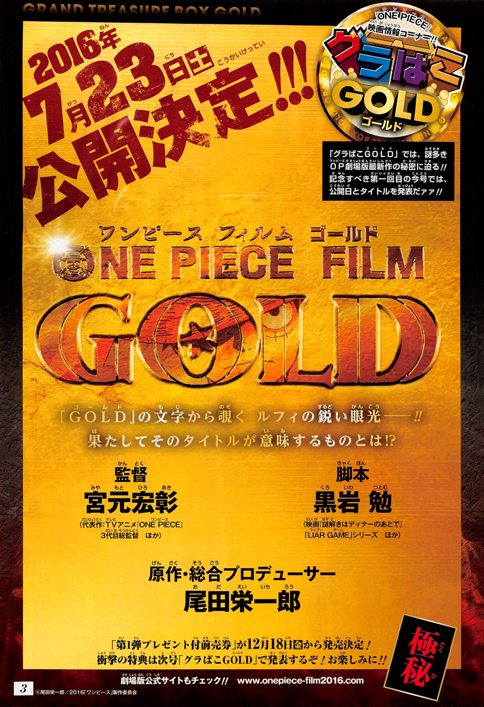 One Piece Film Gold Magazine Senshi